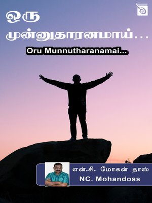 cover image of Oru Munnutharanamai...